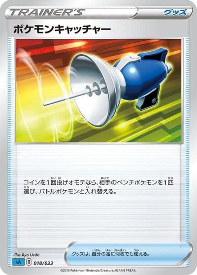 Pokemon Catcher sA: Water Starter Set V Pokemon card