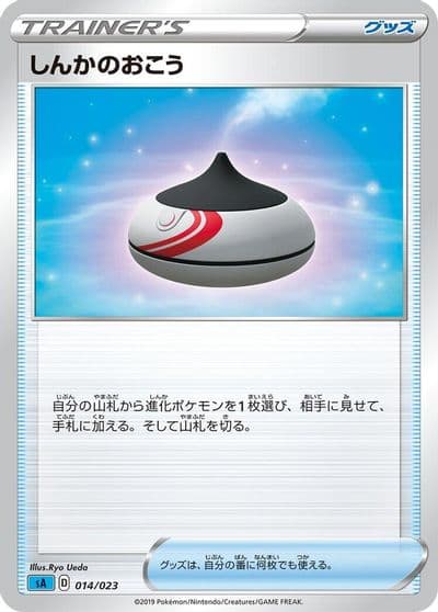 Evolution Incense sA: Water Starter Set V Pokemon card