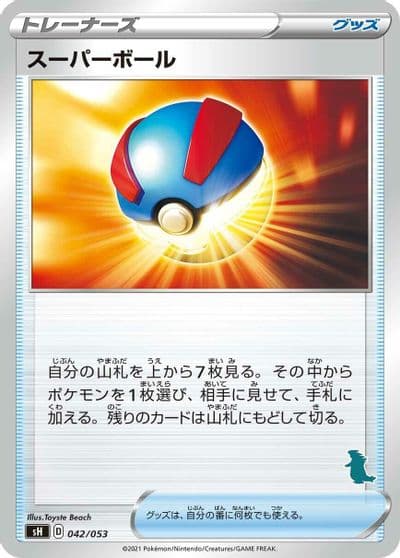 Great Ball (Tyranitar Stamped) sH: Sword & Shield Family Pokemon Card Game Pokemon card