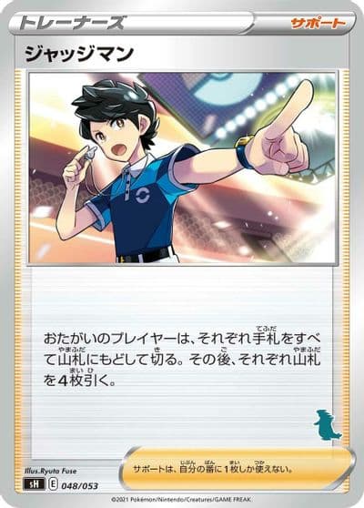 Judge (Tyranitar Stamped) sH: Sword & Shield Family Pokemon Card Game Pokemon card