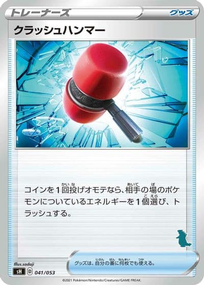 Crushing Hammer (Tyranitar Stamped) sH: Sword & Shield Family Pokemon Card Game Pokemon card