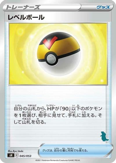 Level Ball (Tyranitar Stamped) sH: Sword & Shield Family Pokemon Card Game Pokemon card