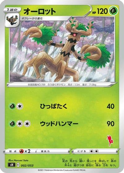Trevenant (Cinderace Stamped) sH: Sword & Shield Family Pokemon Card Game Pokemon card