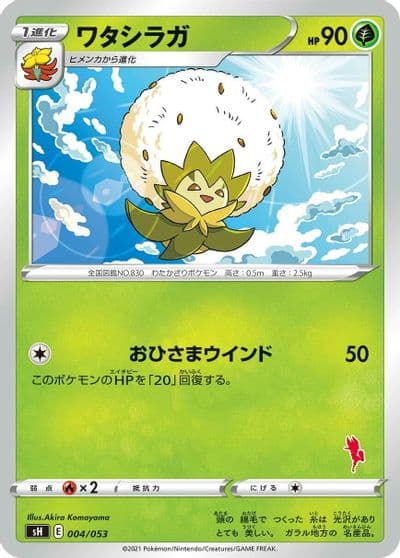 Eldegoss (Cinderace Stamped) sH: Sword & Shield Family Pokemon Card Game Pokemon card