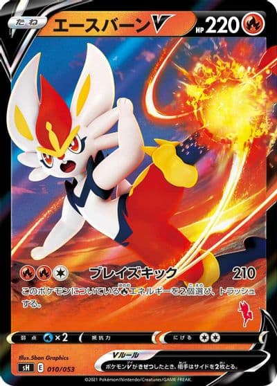 Cinderace V sH: Sword & Shield Family Pokemon Card Game Pokemon card