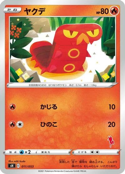 Sizzlipede sH: Sword & Shield Family Pokemon Card Game Pokemon card