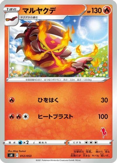 Centiskorch (Cinderace Stamped) sH: Sword & Shield Family Pokemon Card Game Pokemon card