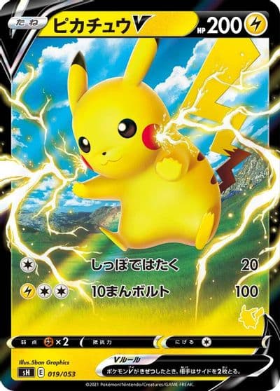 Pikachu V sH: Sword & Shield Family Pokemon Card Game Pokemon card