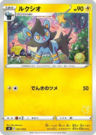 Luxio (Pikachu Stamped) sH: Sword & Shield Family Pokemon Card Game Pokemon card