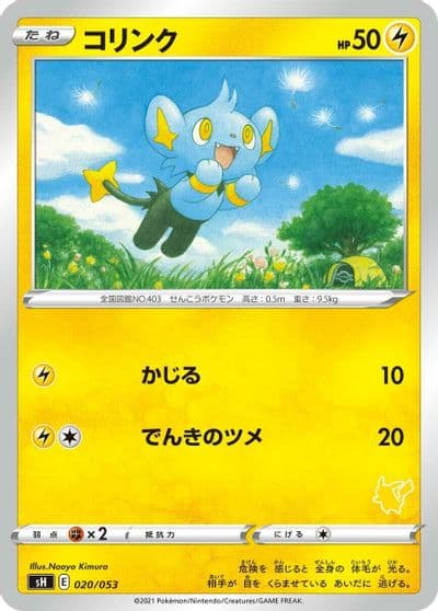 Shinx sH: Sword & Shield Family Pokemon Card Game Pokemon card