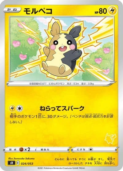 Morpeko sH: Sword & Shield Family Pokemon Card Game Pokemon card