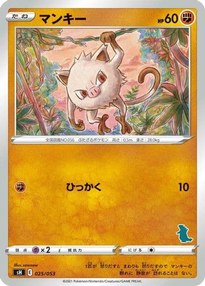 Mankey (Tyranitar Stamped) sH: Sword & Shield Family Pokemon Card Game Pokemon card