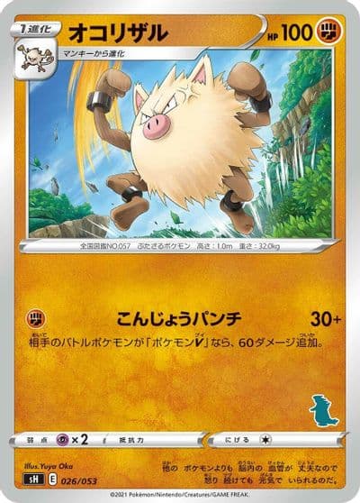 Primeape (Tyranitar Stamped) sH: Sword & Shield Family Pokemon Card Game Pokemon card
