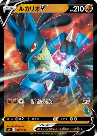 Lucario V sH: Sword & Shield Family Pokemon Card Game Pokemon card