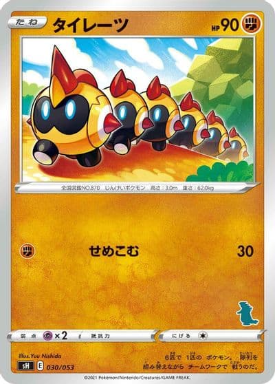 Falinks (Tyranitar Stamped) sH: Sword & Shield Family Pokemon Card Game Pokemon card