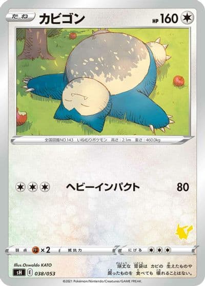 Snorlax sH: Sword & Shield Family Pokemon Card Game Pokemon card