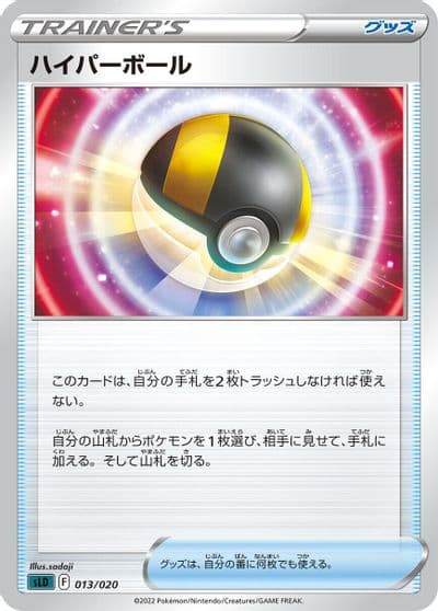 Ultra Ball sLD: Darkrai Starter Set VSTAR Pokemon card