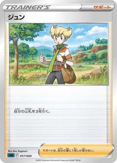 Barry sLD: Darkrai Starter Set VSTAR Pokemon card