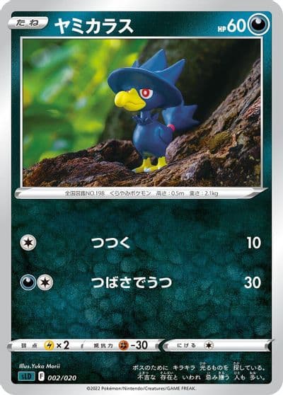 Murkrow sLD: Darkrai Starter Set VSTAR Pokemon card