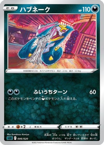 Seviper sLD: Darkrai Starter Set VSTAR Pokemon card