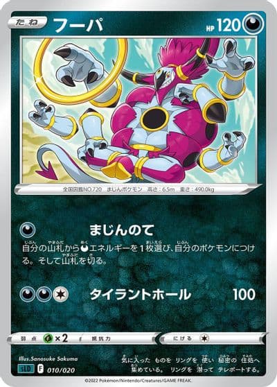 Hoopa sLD: Darkrai Starter Set VSTAR Pokemon card