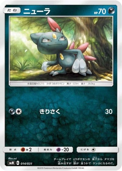 Sneasel smM: Tag Team GX Starter Sets Pokemon card