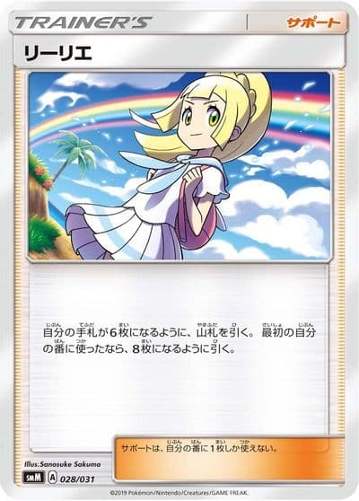 Lillie smM: Tag Team GX Starter Sets Pokemon card