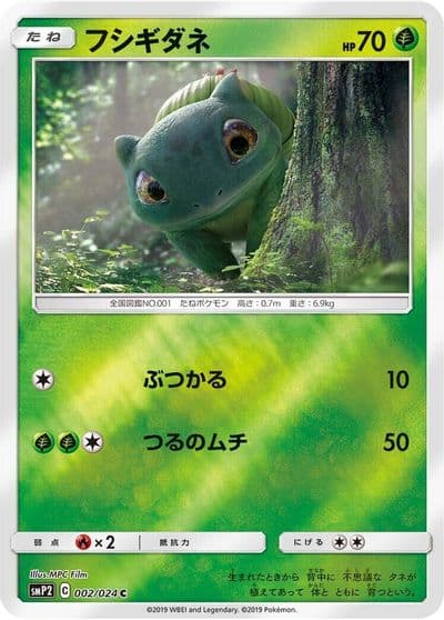 Bulbasaur smP2: Great Detective Pikachu Pokemon card