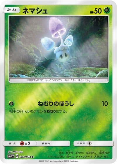 Morelull smP2: Great Detective Pikachu Pokemon card