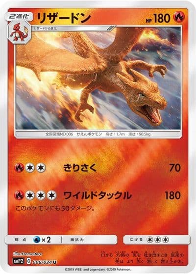 Charizard smP2: Great Detective Pikachu Pokemon card
