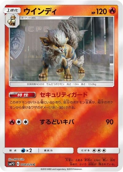 Arcanine smP2: Great Detective Pikachu Pokemon card