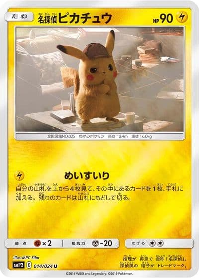 Detective Pikachu smP2: Great Detective Pikachu Pokemon card