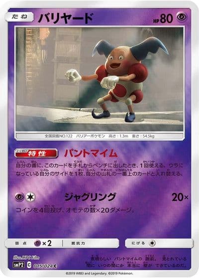 Mr. Mime smP2: Great Detective Pikachu Pokemon card