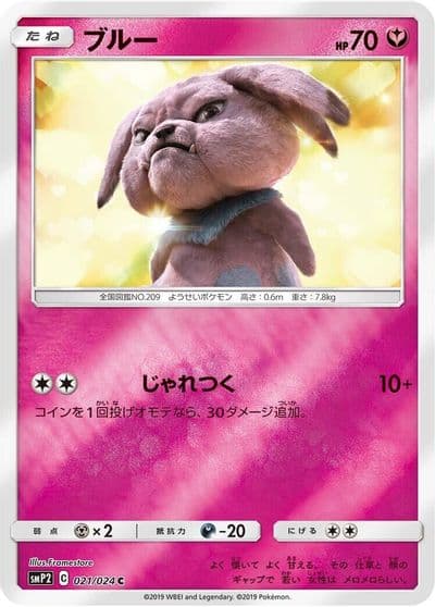 Snubbull smP2: Great Detective Pikachu Pokemon card