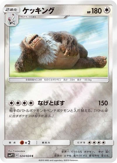 Slaking smP2: Great Detective Pikachu Pokemon card