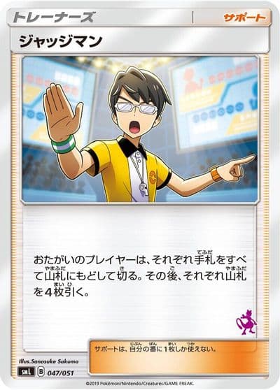 Judge smL: Sun & Moon Family Pokemon Card Game Pokemon card
