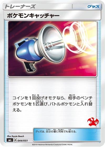 Pokemon Catcher smL: Sun & Moon Family Pokemon Card Game Pokemon card