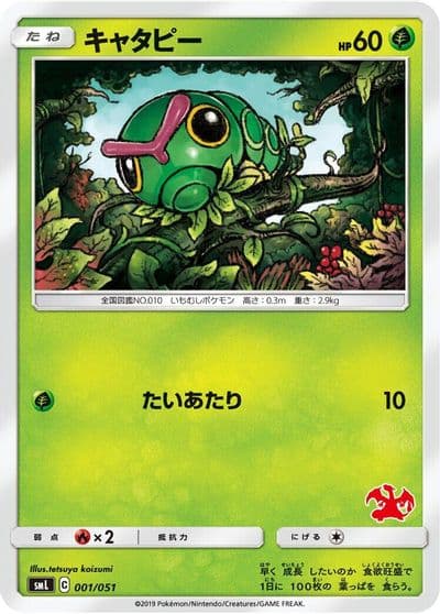Caterpie smL: Sun & Moon Family Pokemon Card Game Pokemon card