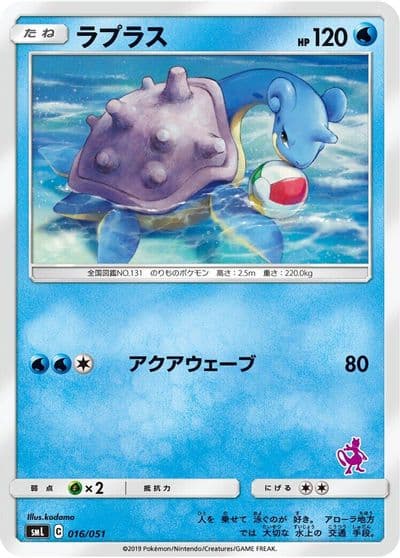 Lapras smL: Sun & Moon Family Pokemon Card Game Pokemon card