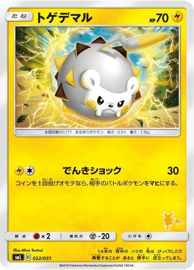 Togedemaru smL: Sun & Moon Family Pokemon Card Game Pokemon card