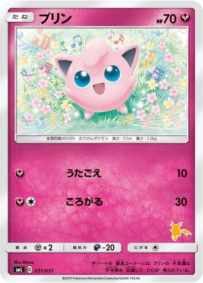 Jigglypuff smL: Sun & Moon Family Pokemon Card Game Pokemon card