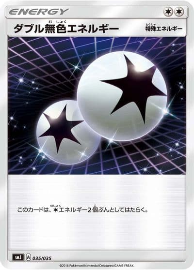 Double Colorless Energy smJ: Tag Team GX Premium Trainer Box Pokemon card