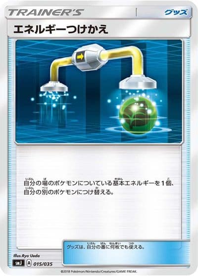 Energy Switch smJ: Tag Team GX Premium Trainer Box Pokemon card