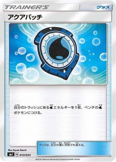 Aqua Patch smJ: Tag Team GX Premium Trainer Box Pokemon card