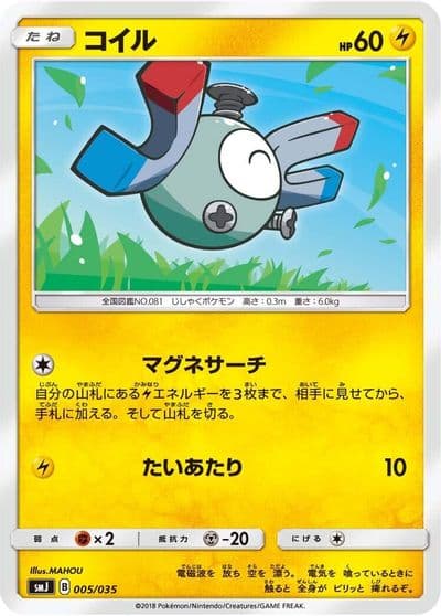 Magnemite smJ: Tag Team GX Premium Trainer Box Pokemon card