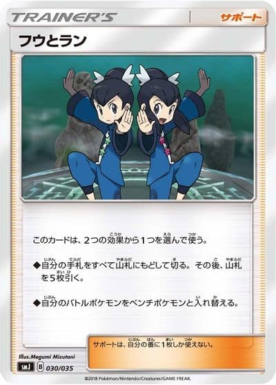Tate & Liza smJ: Tag Team GX Premium Trainer Box Pokemon card