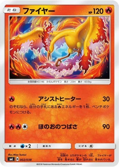 Moltres smI: Flareon-GX, Vaporeon-GX & Jolteon-GX Starter Sets Pokemon card
