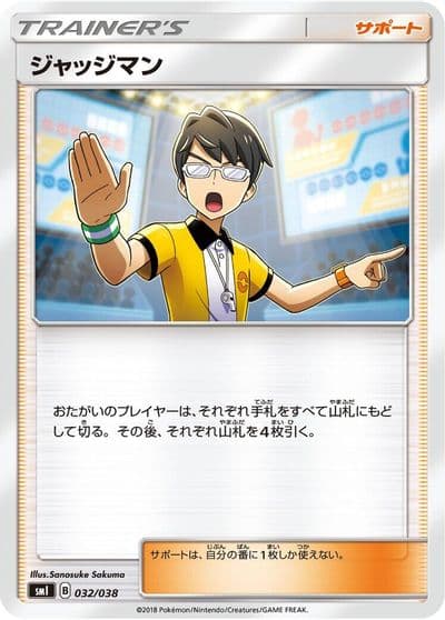Judge smI: Flareon-GX, Vaporeon-GX & Jolteon-GX Starter Sets Pokemon card