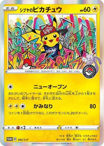 Shibuya's Pikachu S-P: Sword & Shield Promos Pokemon card