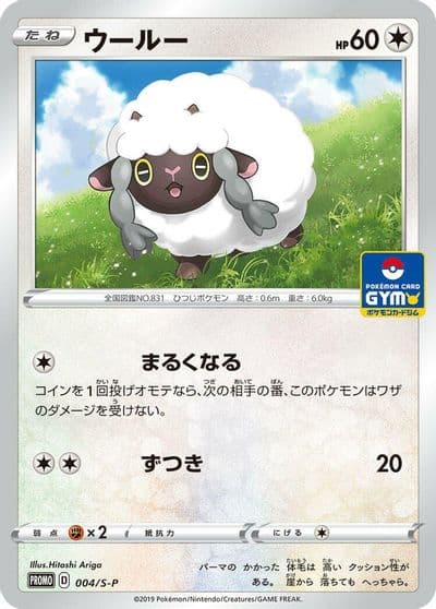 Wooloo S-P: Sword & Shield Promos Pokemon card